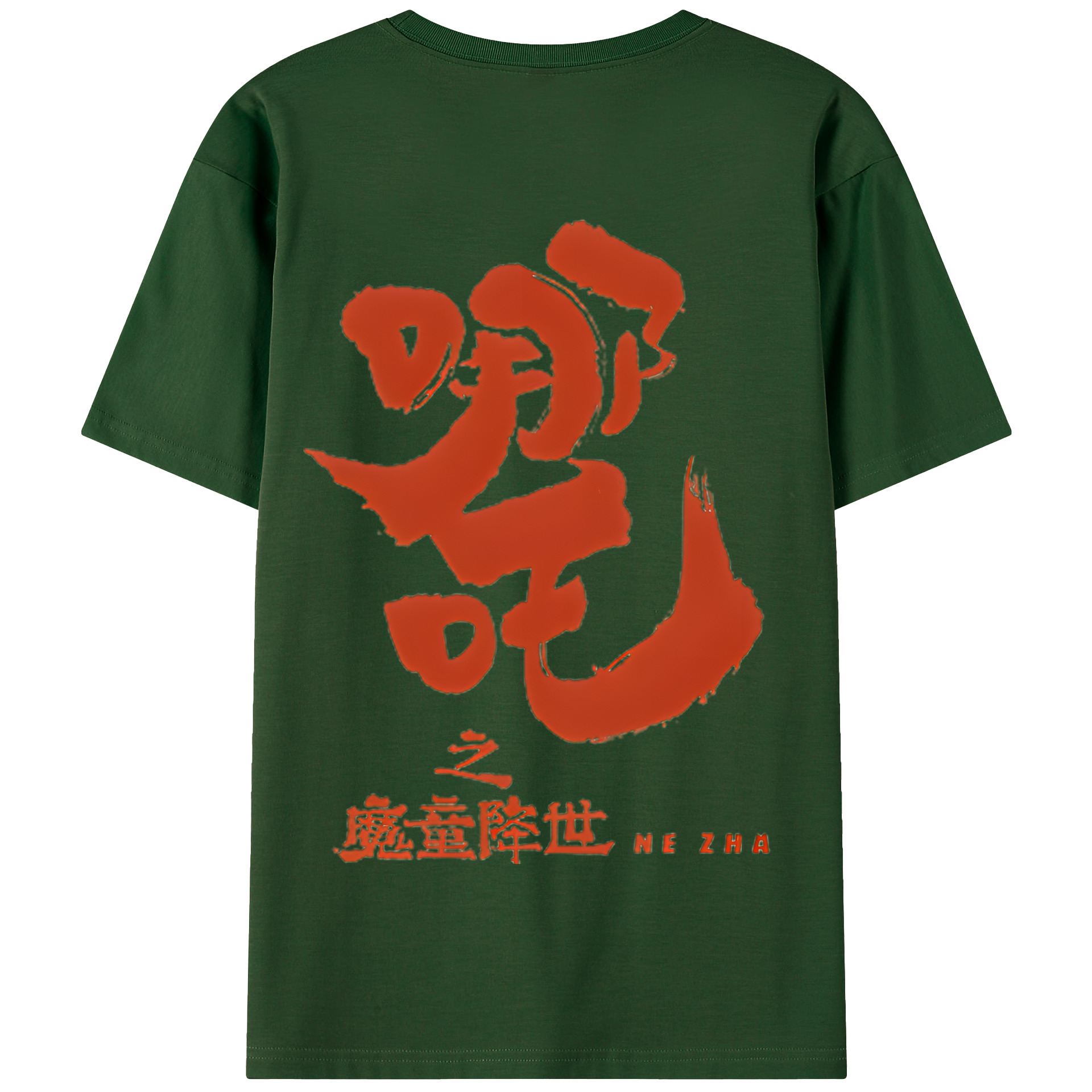 （画像用） Ne Zha 2 ナタ 魔童の大暴れ 綿100％半袖Tシャツ（背面プリント）